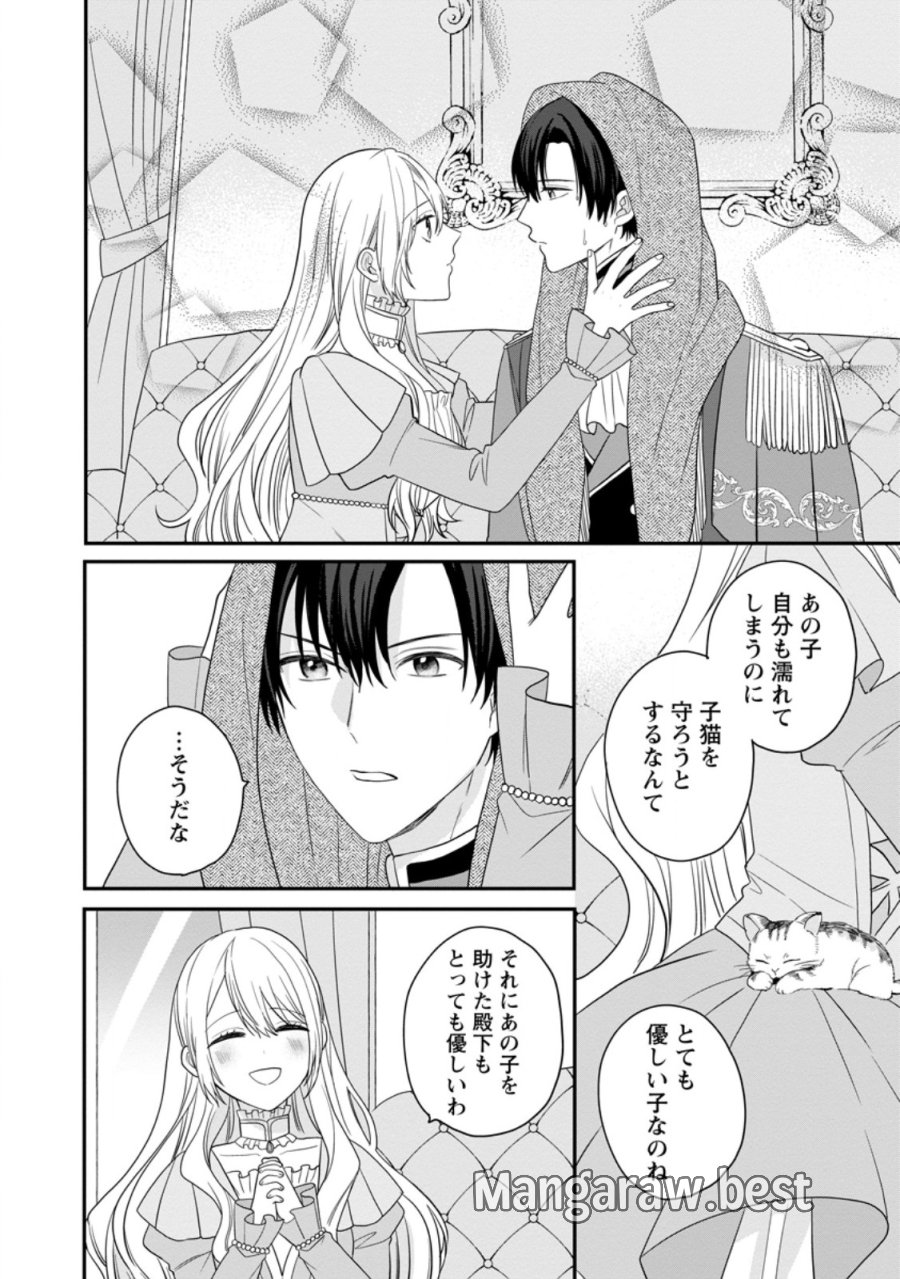モブ家庭教師のわたくし、推しの第三王子に溺愛されました 第7.1話 - Page 10