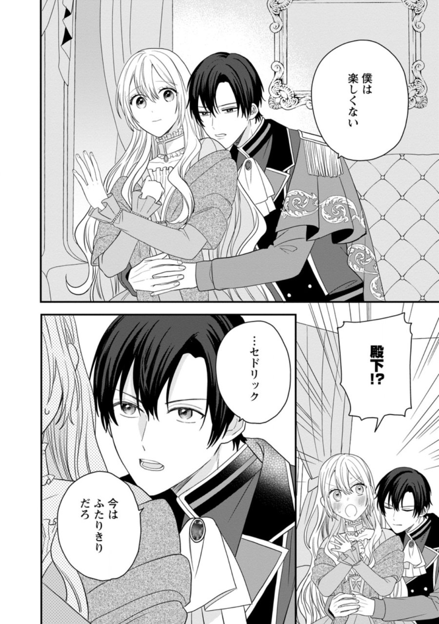 モブ家庭教師のわたくし、推しの第三王子に溺愛されました 第7.1話 - Page 2