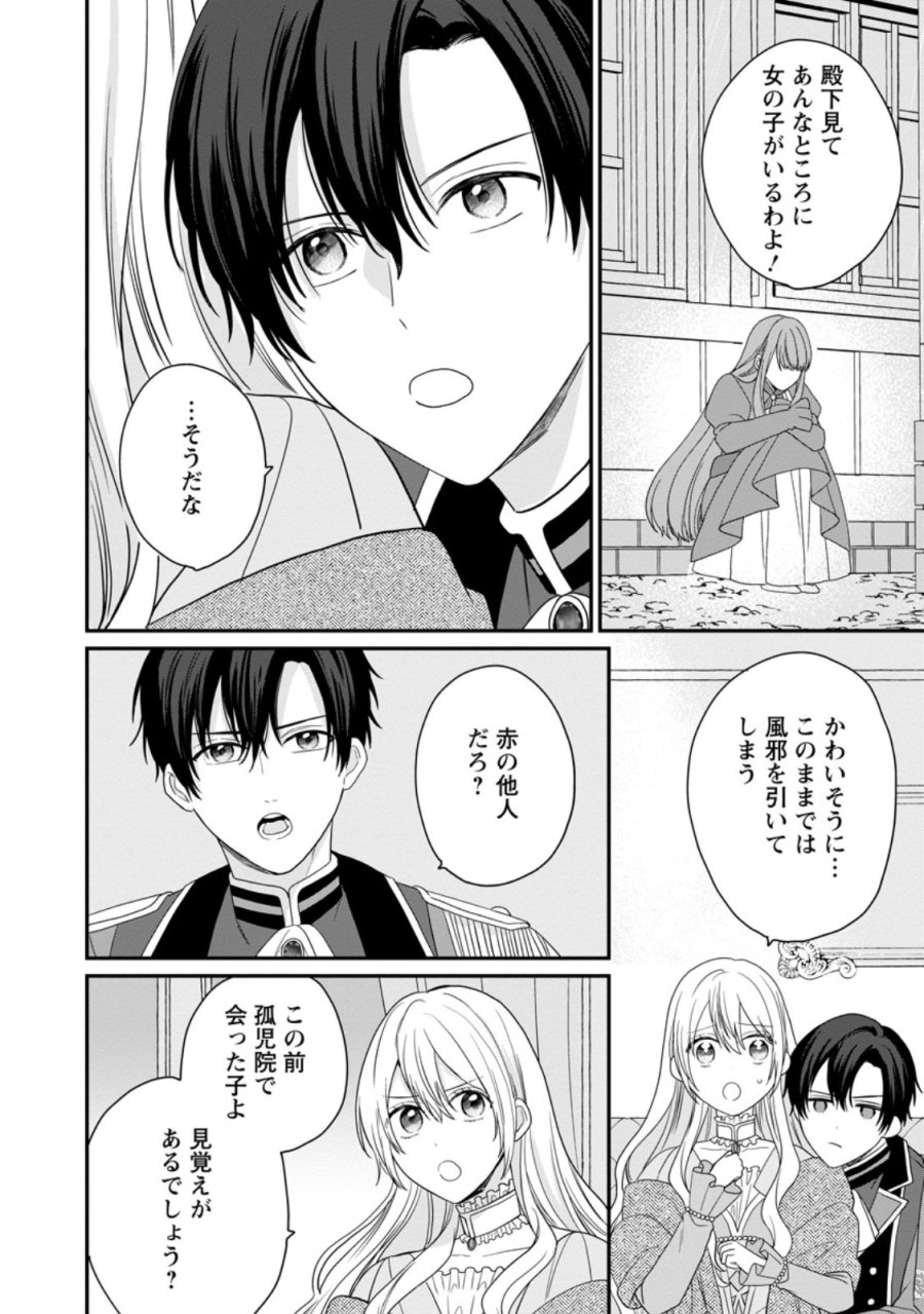 モブ家庭教師のわたくし、推しの第三王子に溺愛されました 第7.1話 - Page 4