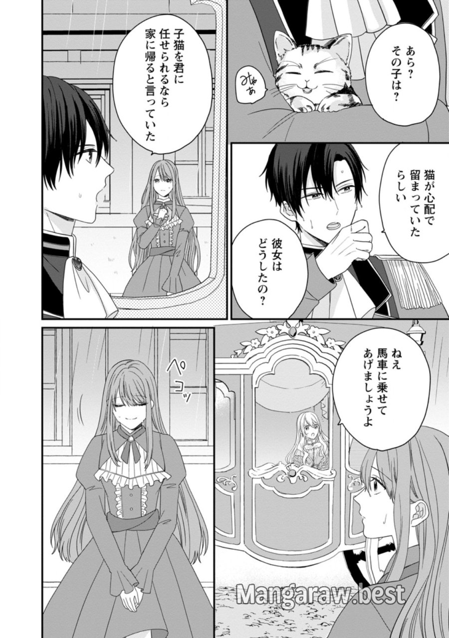 モブ家庭教師のわたくし、推しの第三王子に溺愛されました 第7.1話 - Page 8