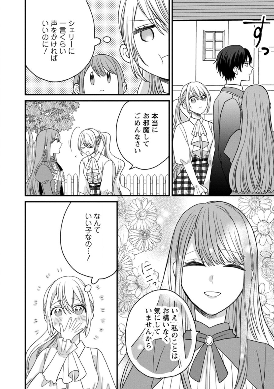 モブ家庭教師のわたくし、推しの第三王子に溺愛されました 第6.2話 - Trang 6