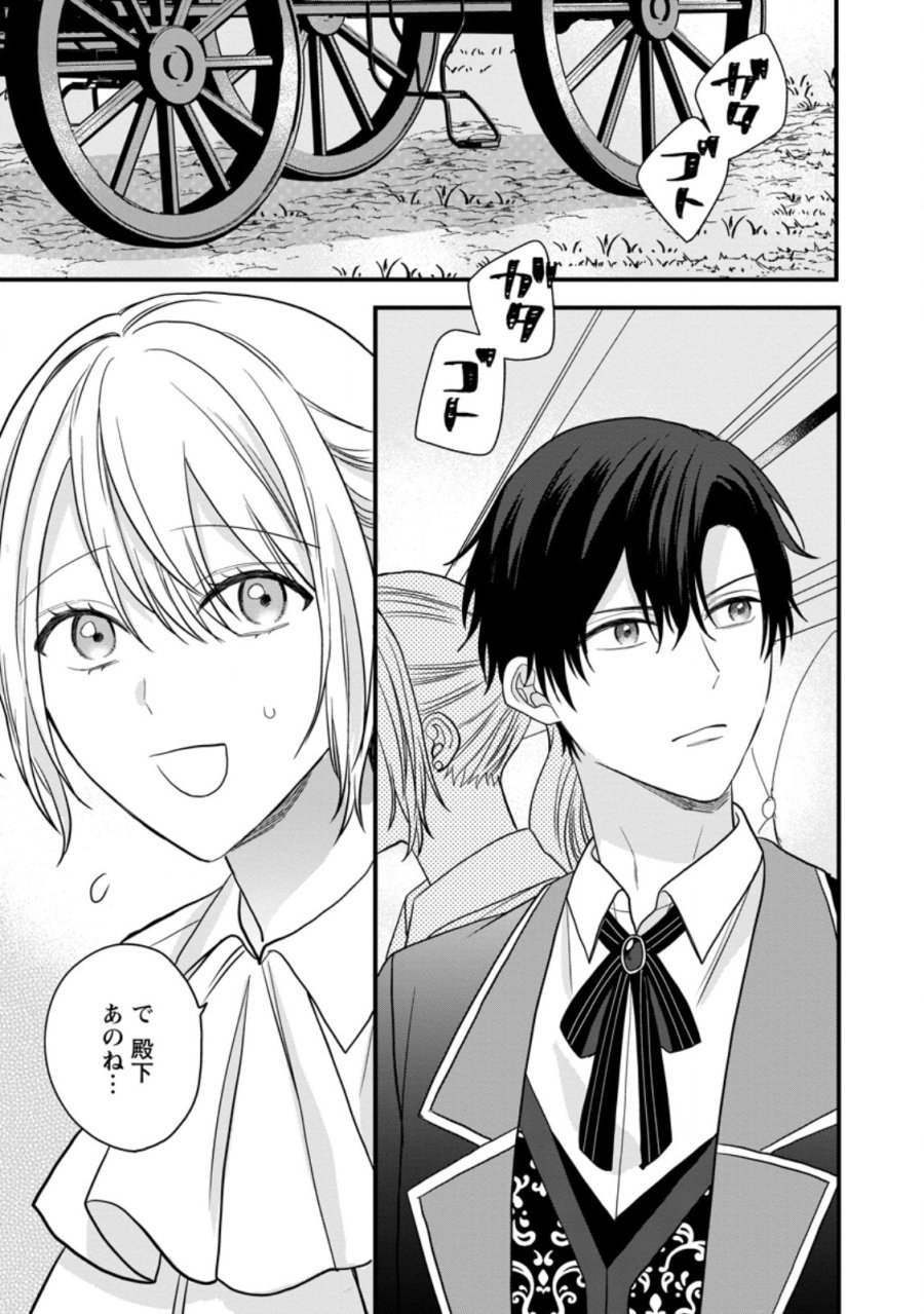 モブ家庭教師のわたくし、推しの第三王子に溺愛されました 第6.2話 - Trang 9