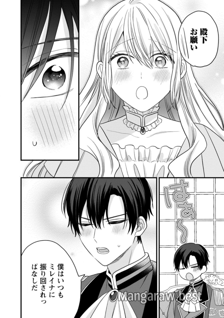 モブ家庭教師のわたくし、推しの第三王子に溺愛されました 第6.3話 - Trang 10