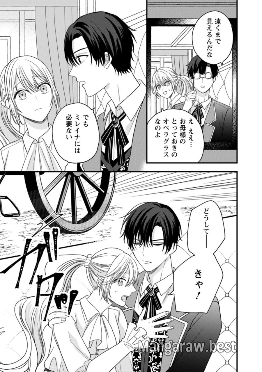 モブ家庭教師のわたくし、推しの第三王子に溺愛されました 第6.3話 - Trang 3