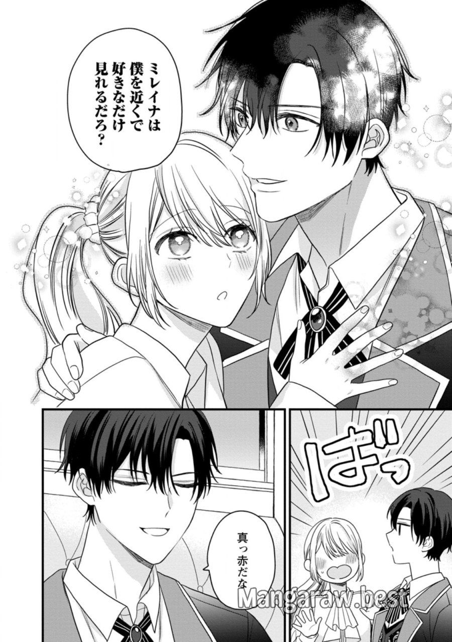 モブ家庭教師のわたくし、推しの第三王子に溺愛されました 第6.3話 - Trang 4