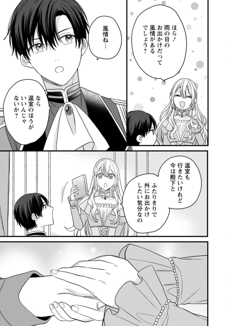 モブ家庭教師のわたくし、推しの第三王子に溺愛されました 第6.3話 - Trang 9