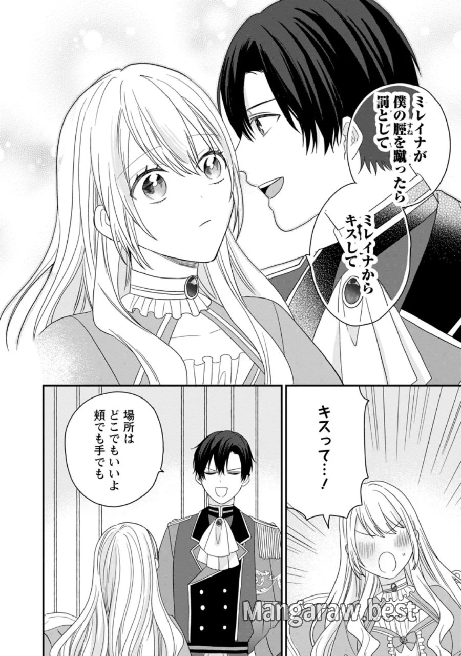 モブ家庭教師のわたくし、推しの第三王子に溺愛されました 第7.3話 - Page 6