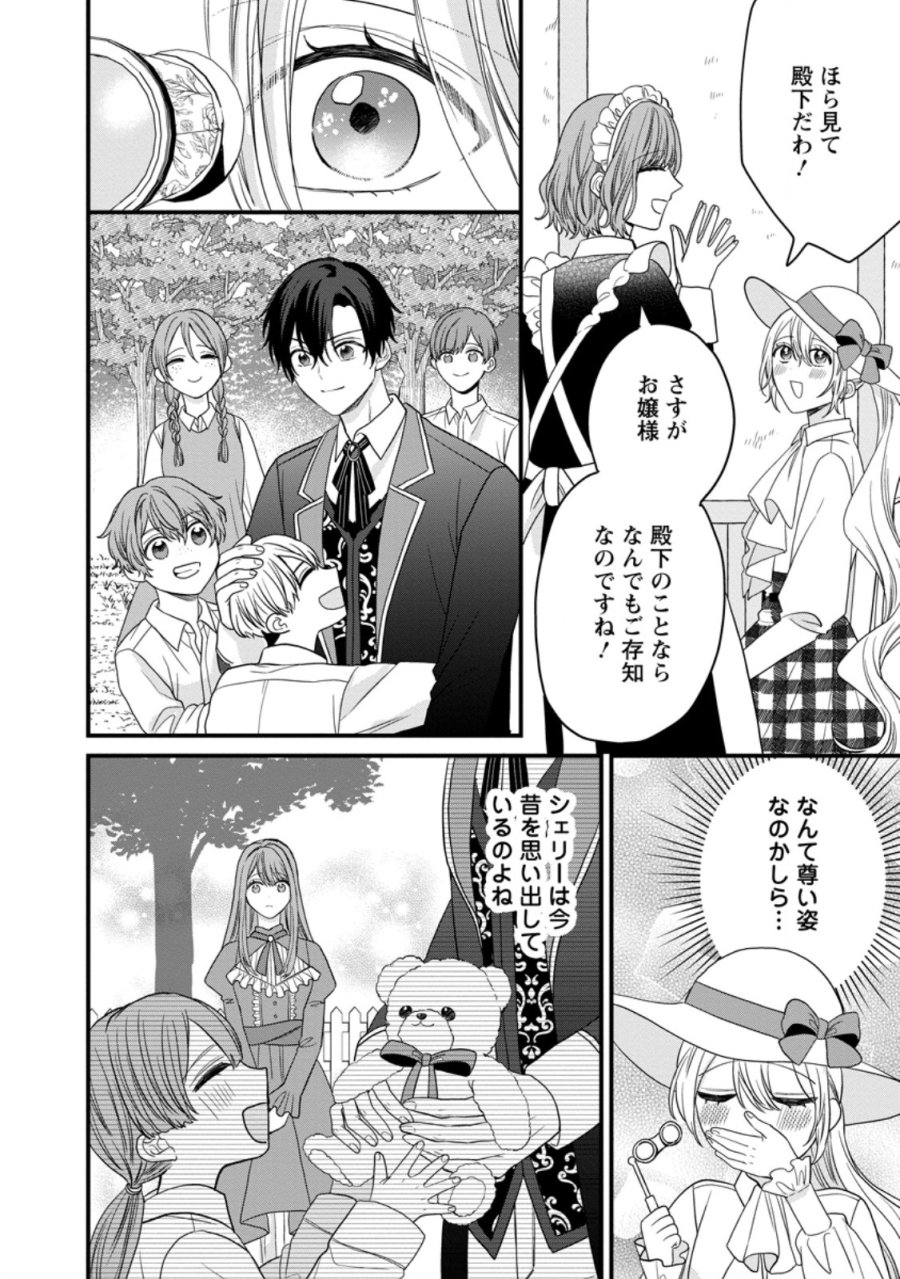 モブ家庭教師のわたくし、推しの第三王子に溺愛されました 第6.1話 - Trang 10