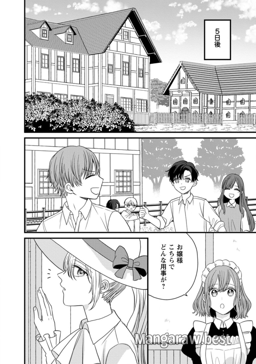 モブ家庭教師のわたくし、推しの第三王子に溺愛されました 第6.1話 - Trang 4