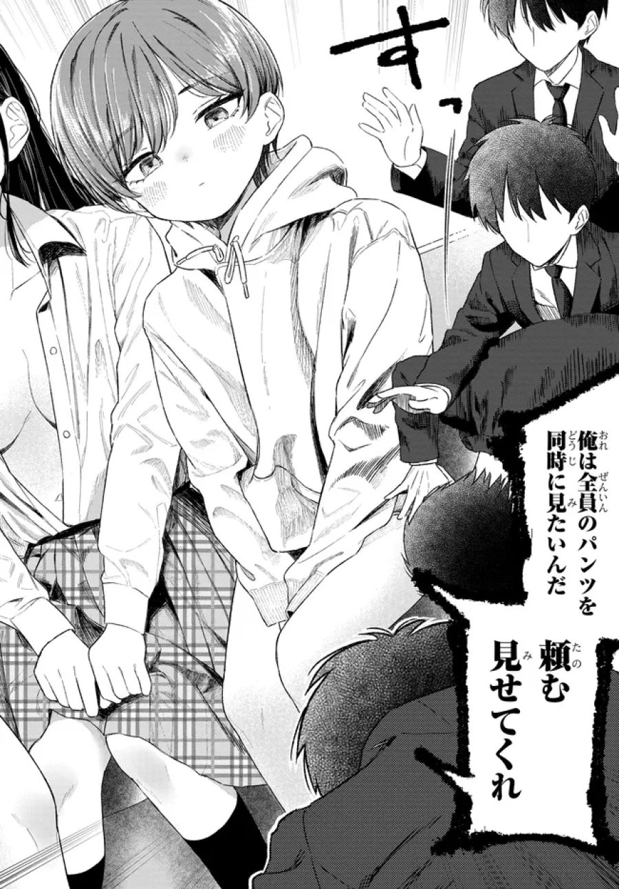 女友達は頼めば意外とヤらせてくれる 第31.2話 - Trang 3