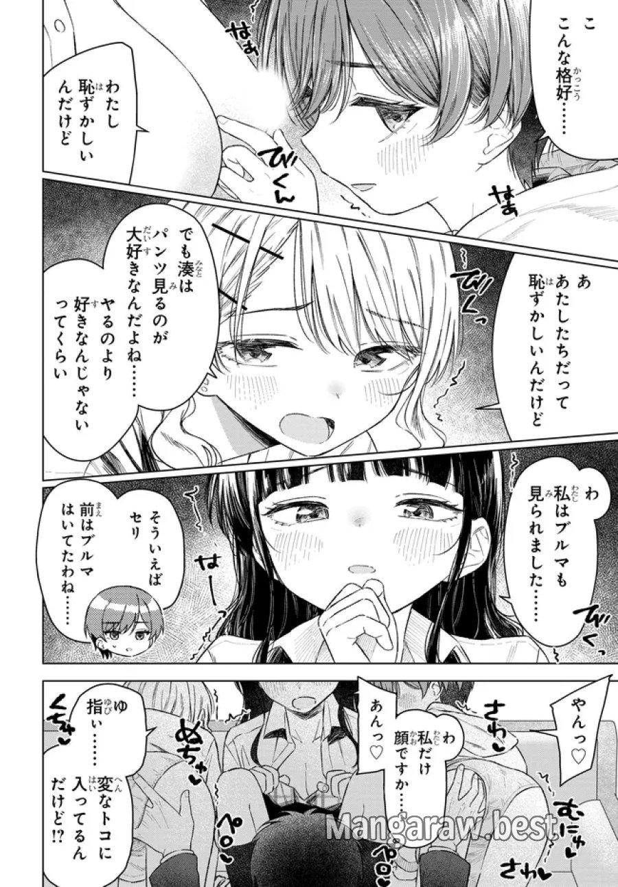 女友達は頼めば意外とヤらせてくれる 第31.2話 - Trang 7