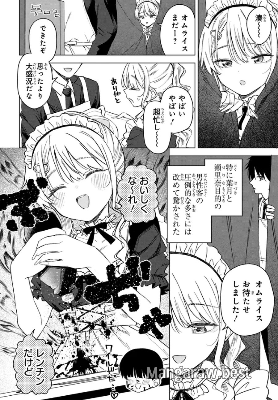 女友達は頼めば意外とヤらせてくれる 第33.1話 - Page 2