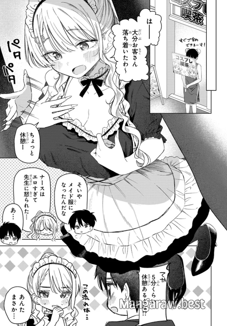 女友達は頼めば意外とヤらせてくれる 第33.1話 - Page 3