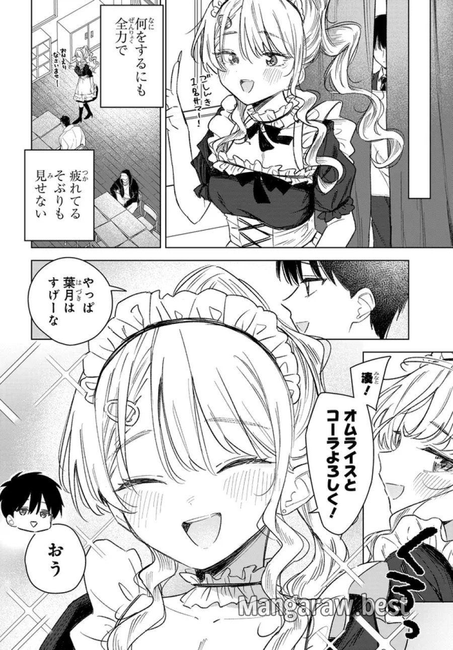 女友達は頼めば意外とヤらせてくれる 第33.1話 - Page 8
