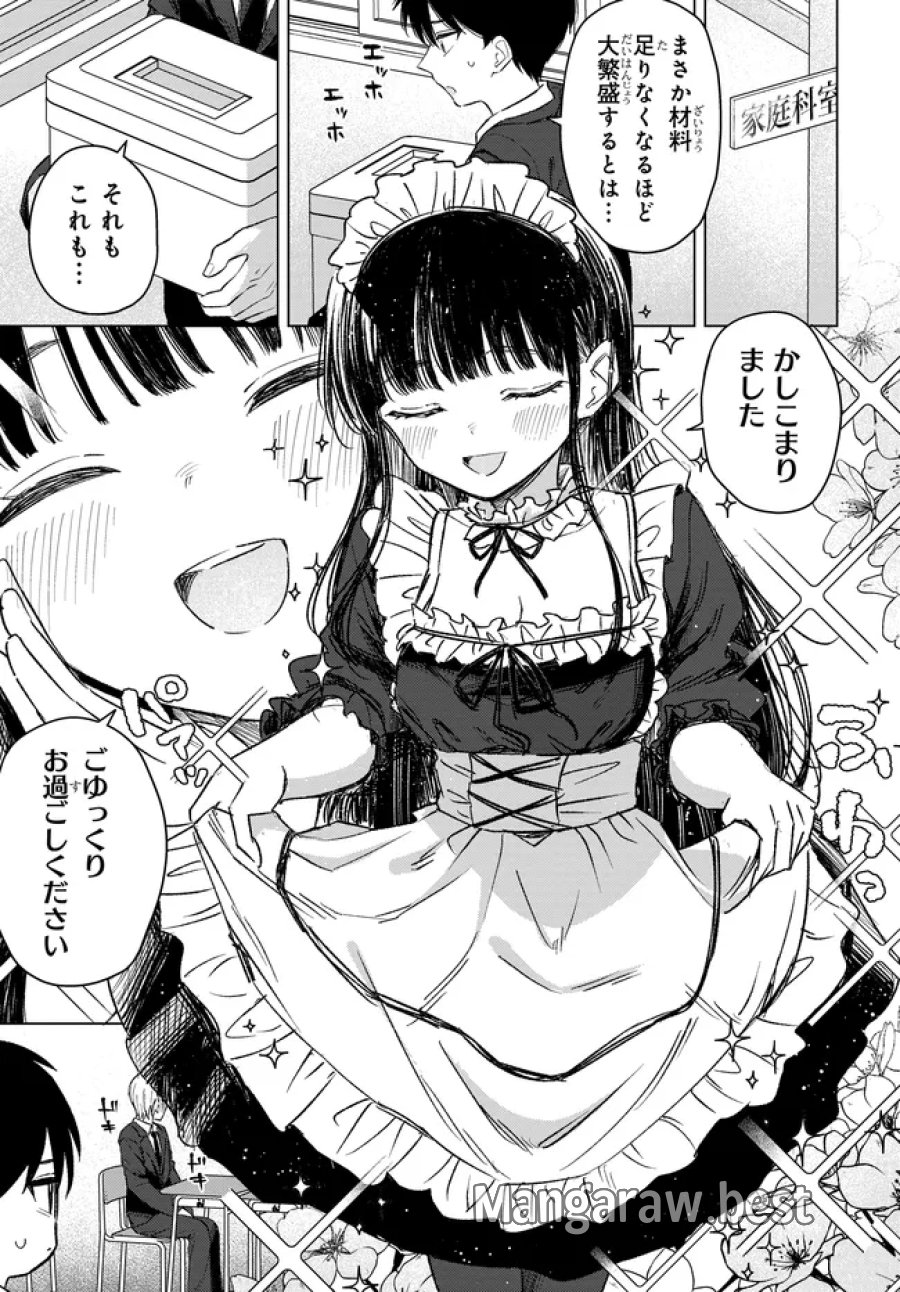 女友達は頼めば意外とヤらせてくれる 第33.1話 - Page 9