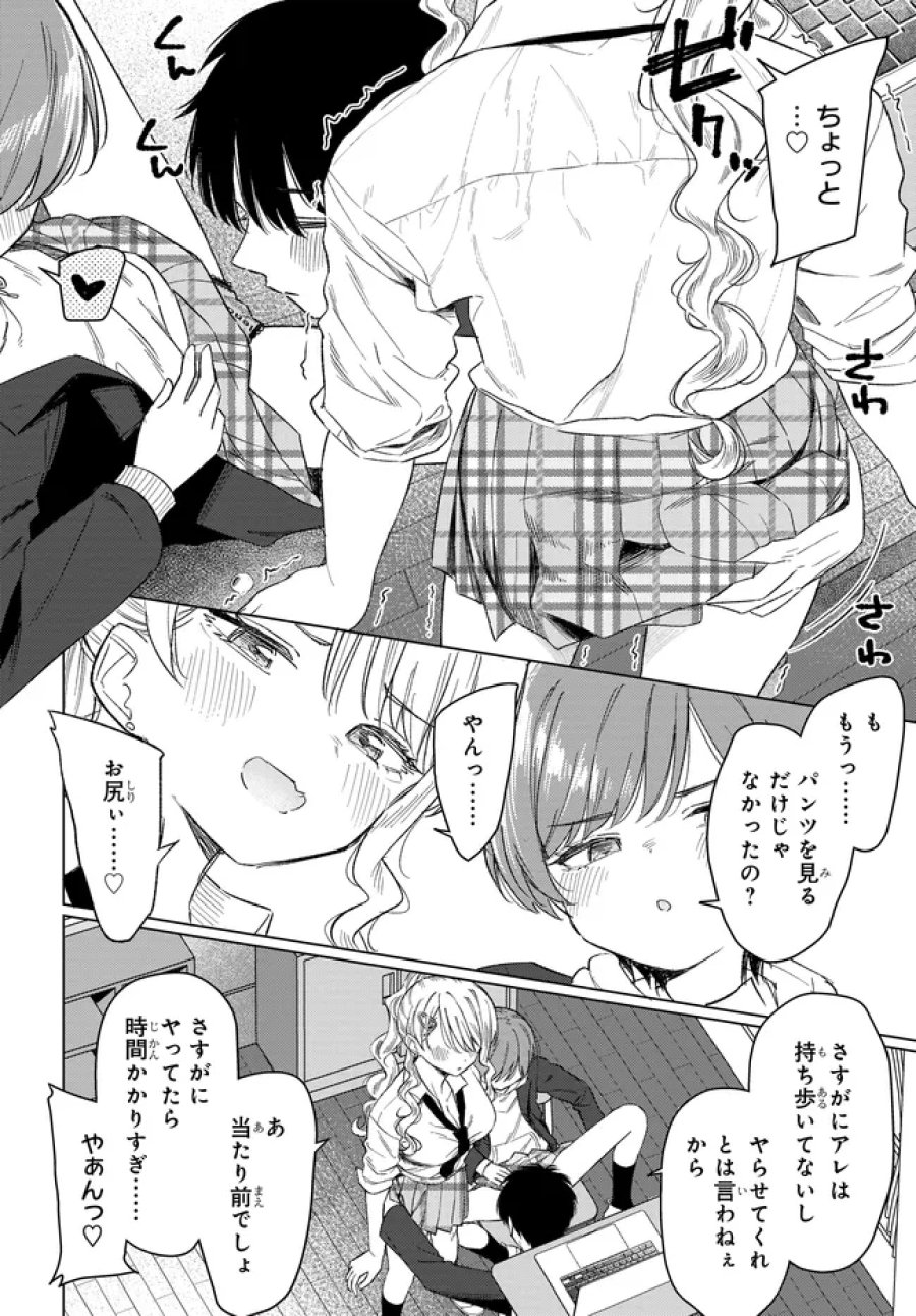 女友達は頼めば意外とヤらせてくれる 第32.2話 - Page 6