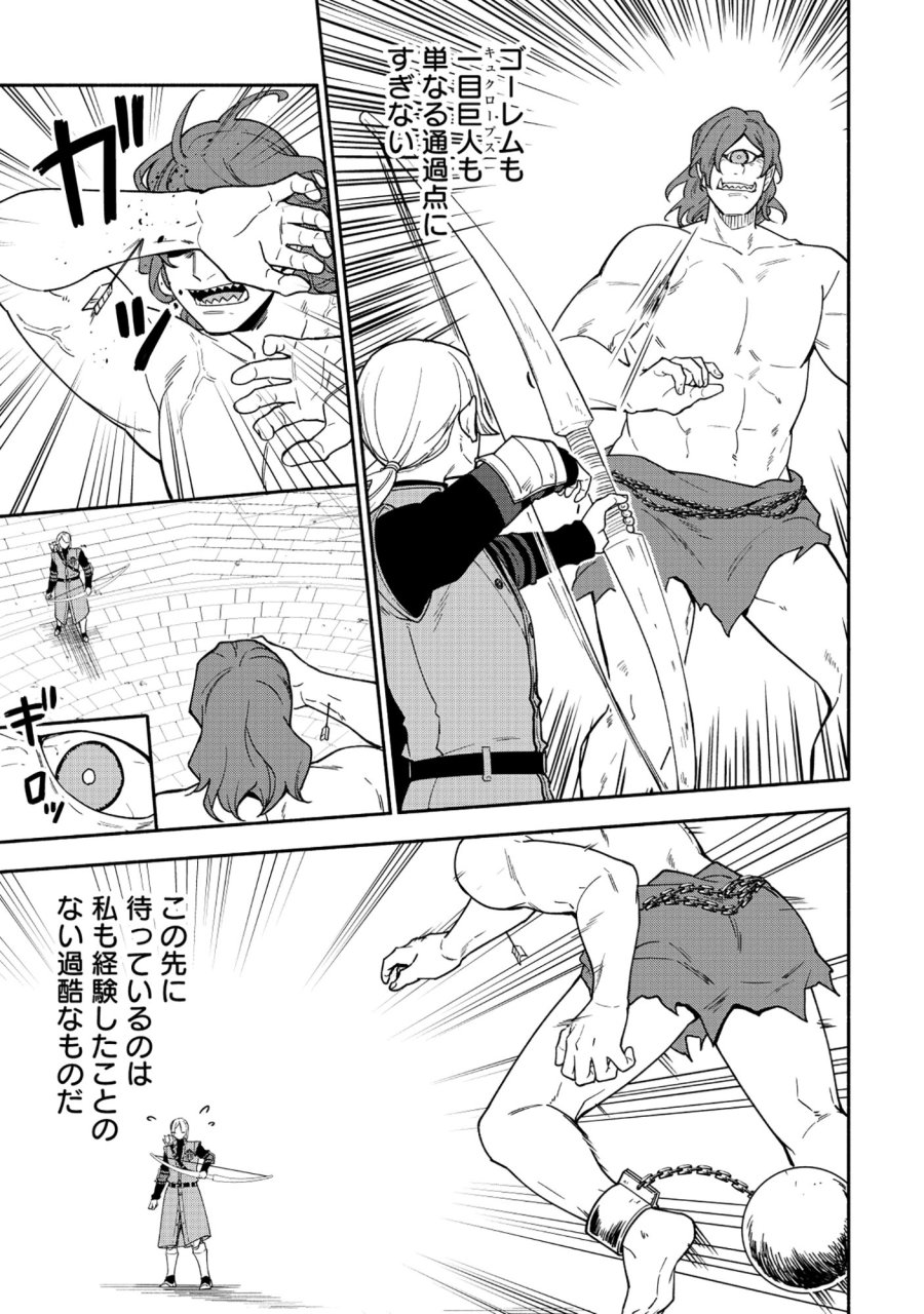勇者の母ですが、魔王軍の幹部になりました。 第37.1話 - Trang 10