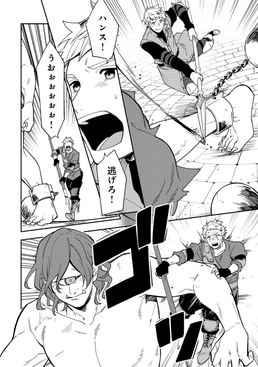 勇者の母ですが、魔王軍の幹部になりました。 第37.1話 - Trang 11
