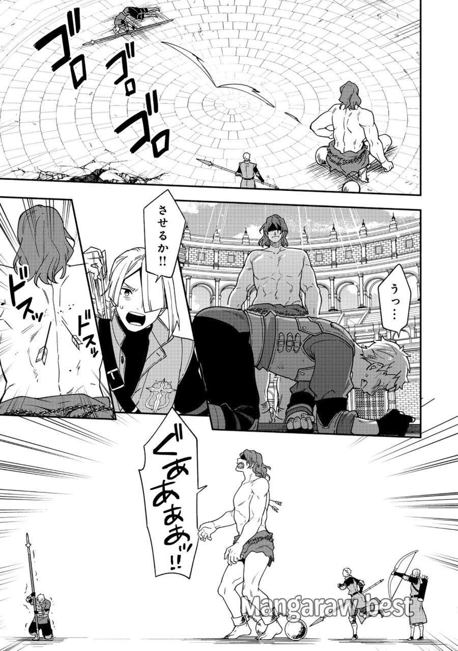 勇者の母ですが、魔王軍の幹部になりました。 第37.1話 - Trang 12