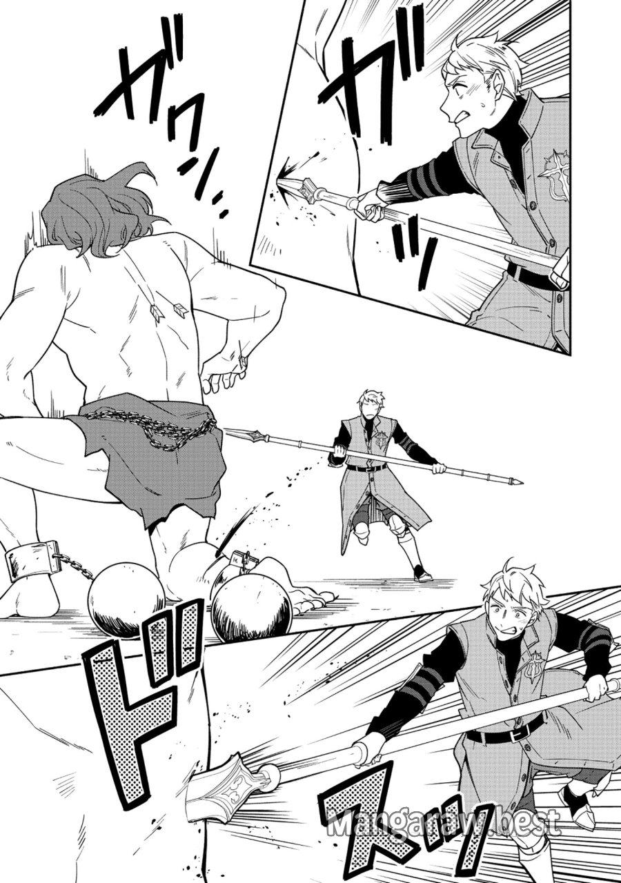 勇者の母ですが、魔王軍の幹部になりました。 第37.1話 - Trang 14