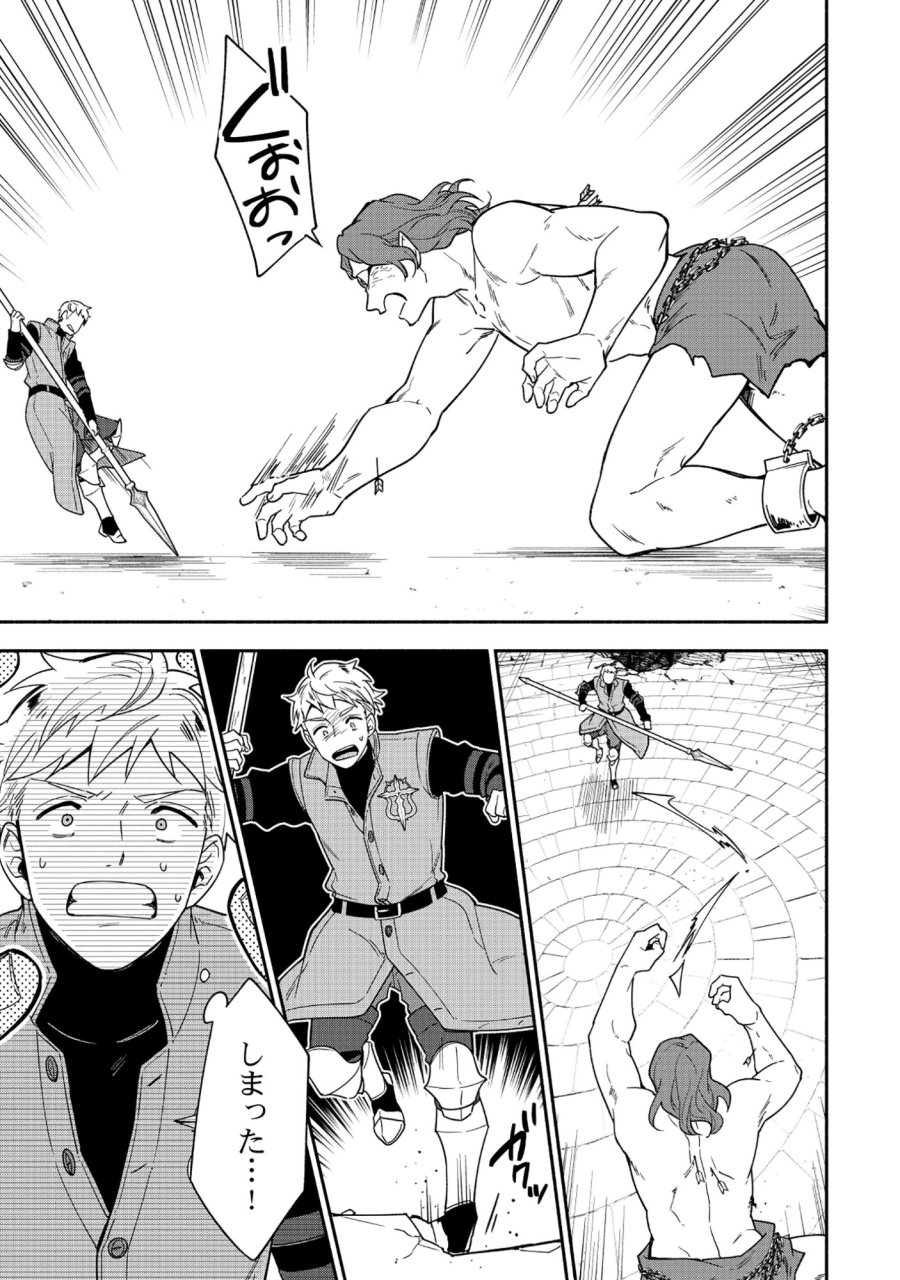 勇者の母ですが、魔王軍の幹部になりました。 第37.1話 - Trang 16