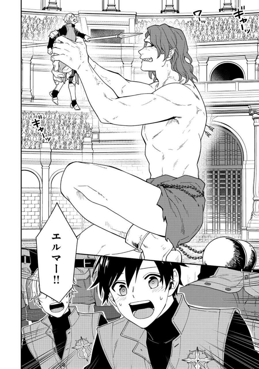 勇者の母ですが、魔王軍の幹部になりました。 第37.1話 - Trang 17