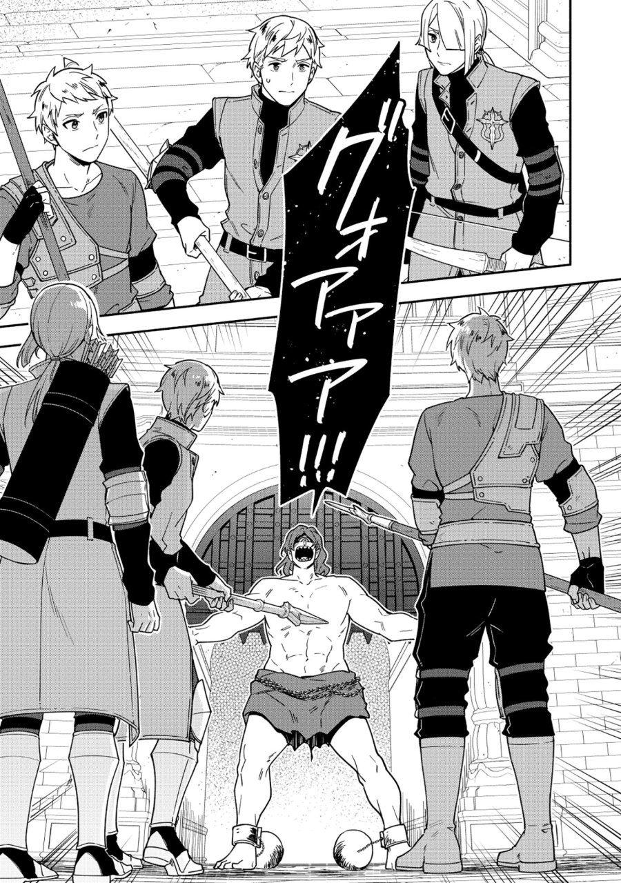 勇者の母ですが、魔王軍の幹部になりました。 第37.1話 - Trang 2