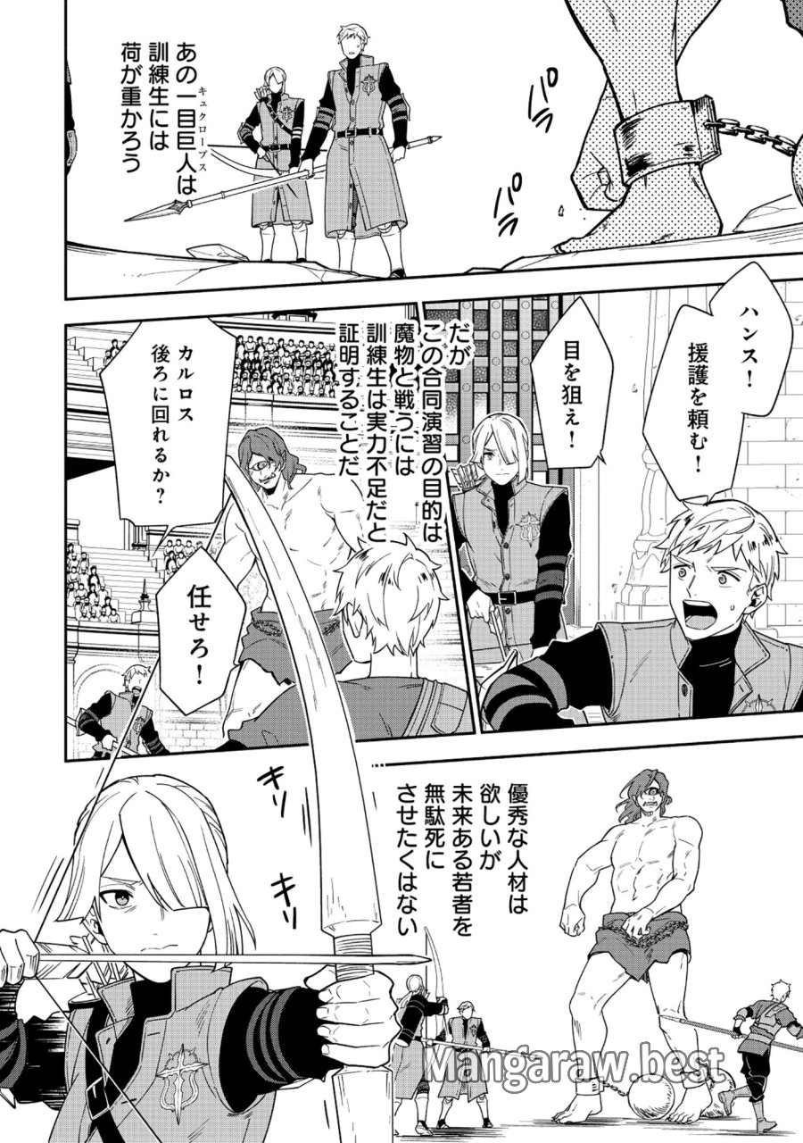 勇者の母ですが、魔王軍の幹部になりました。 第37.1話 - Trang 9