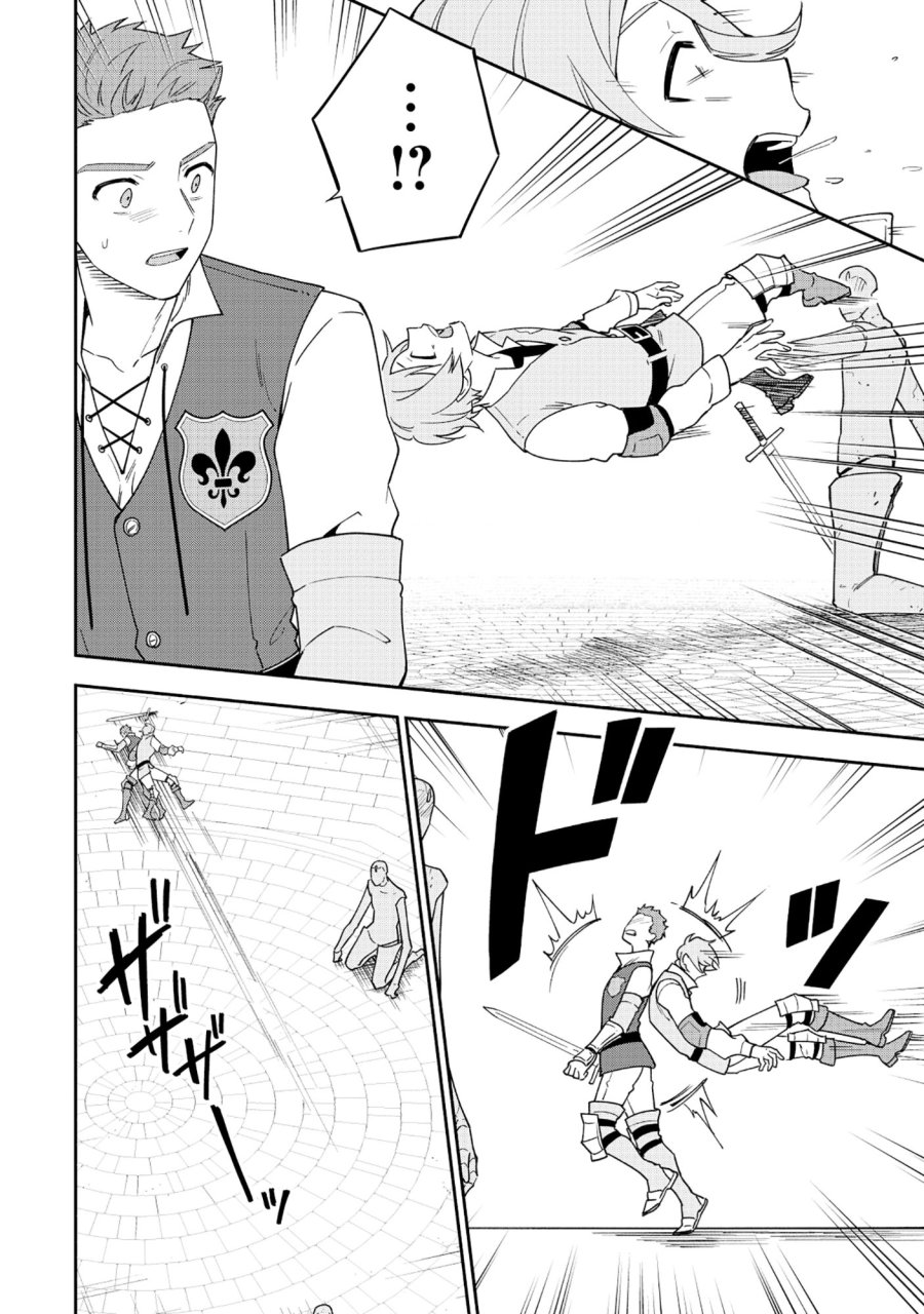 勇者の母ですが、魔王軍の幹部になりました。 第36.1話 - Trang 11