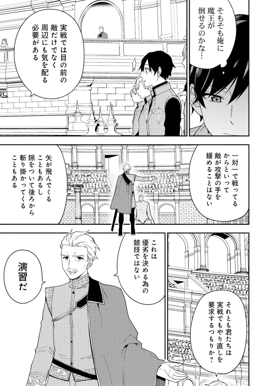 勇者の母ですが、魔王軍の幹部になりました。 第36.1話 - Trang 14