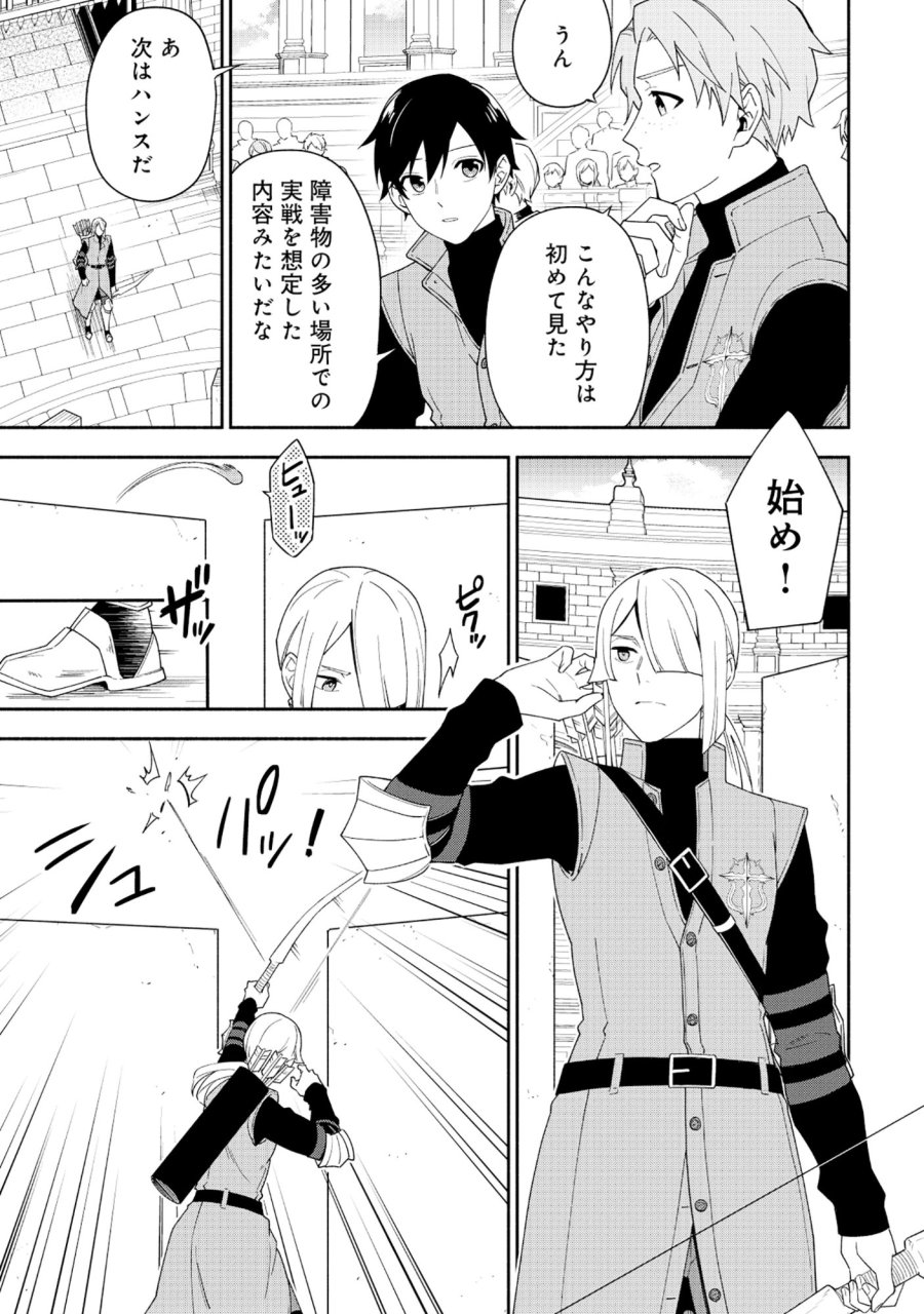 勇者の母ですが、魔王軍の幹部になりました。 第36.1話 - Trang 4