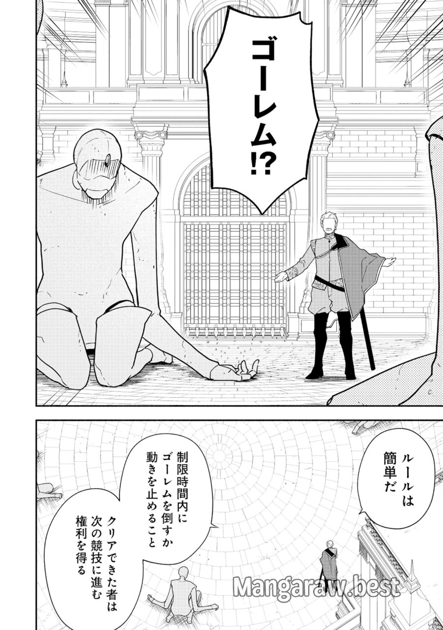 勇者の母ですが、魔王軍の幹部になりました。 第36.1話 - Trang 9