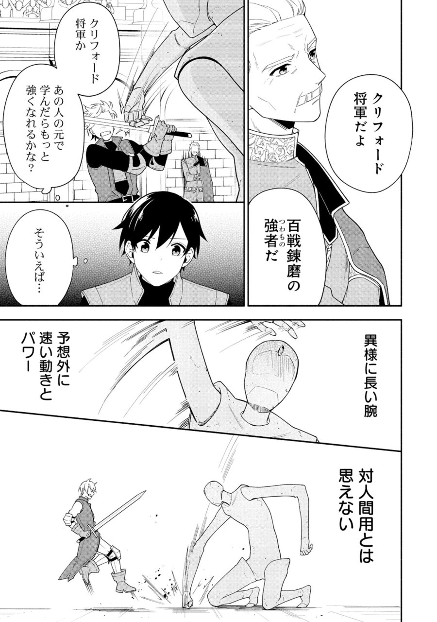 勇者の母ですが、魔王軍の幹部になりました。 第36.2話 - Trang 2