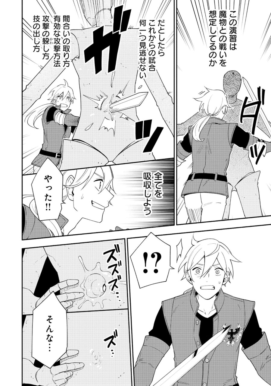 勇者の母ですが、魔王軍の幹部になりました。 第36.2話 - Trang 3