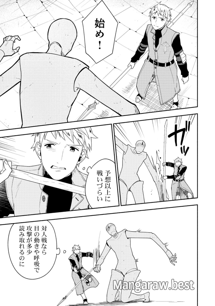 勇者の母ですが、魔王軍の幹部になりました。 第36.2話 - Trang 6