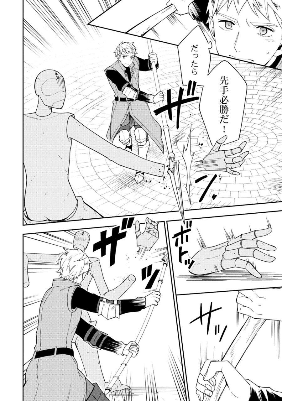 勇者の母ですが、魔王軍の幹部になりました。 第36.2話 - Trang 7