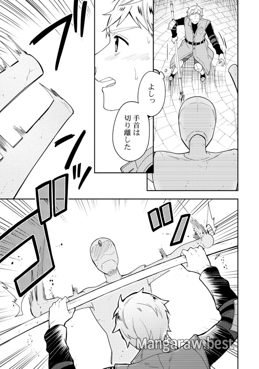 勇者の母ですが、魔王軍の幹部になりました。 第36.2話 - Trang 8