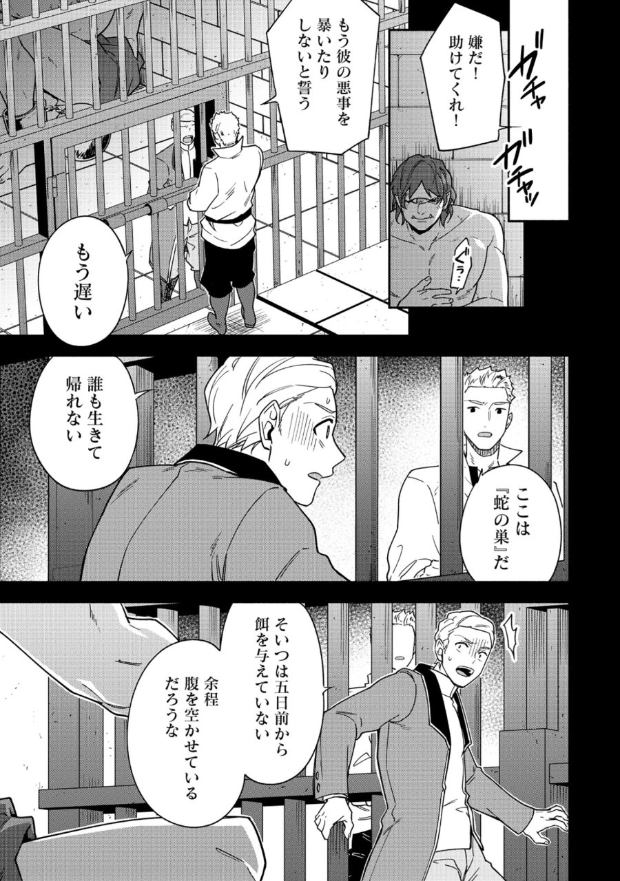 勇者の母ですが、魔王軍の幹部になりました。 第37.2話 - Trang 10