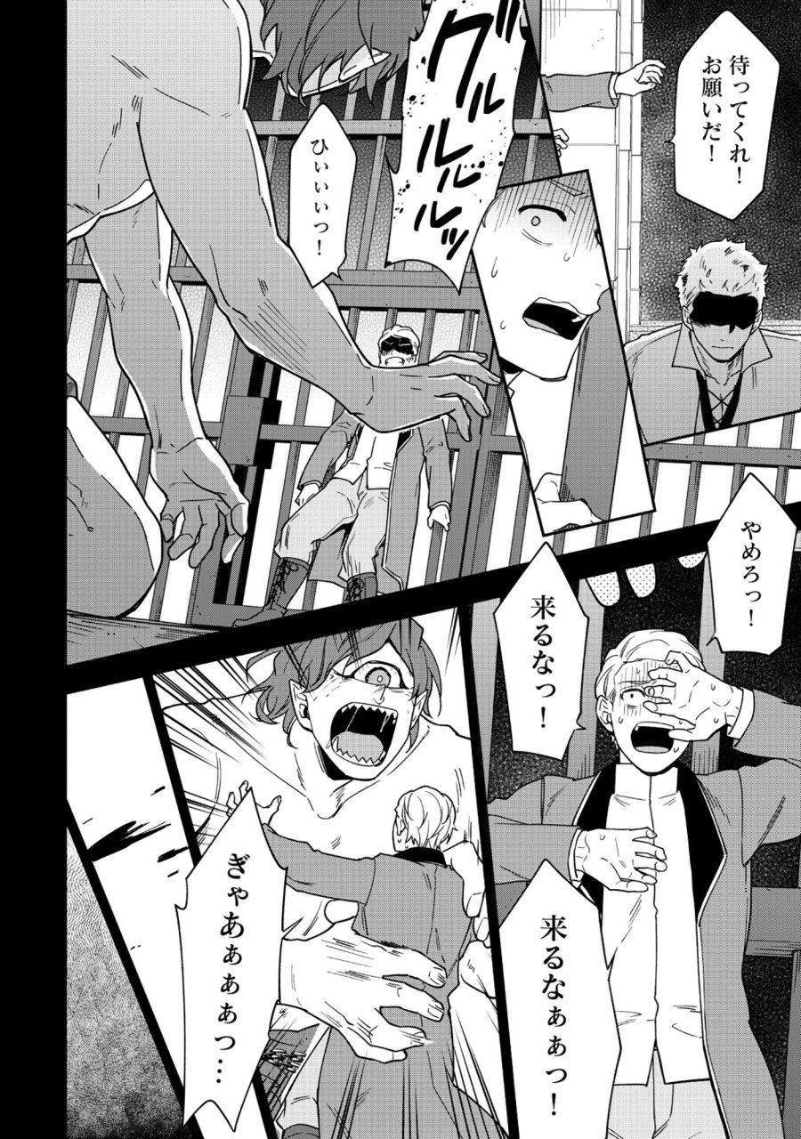 勇者の母ですが、魔王軍の幹部になりました。 第37.2話 - Trang 11