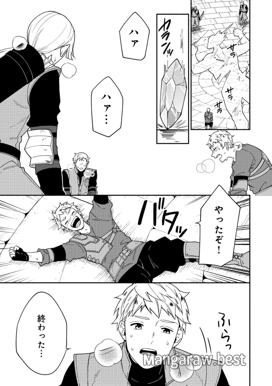 勇者の母ですが、魔王軍の幹部になりました。 第37.2話 - Trang 14