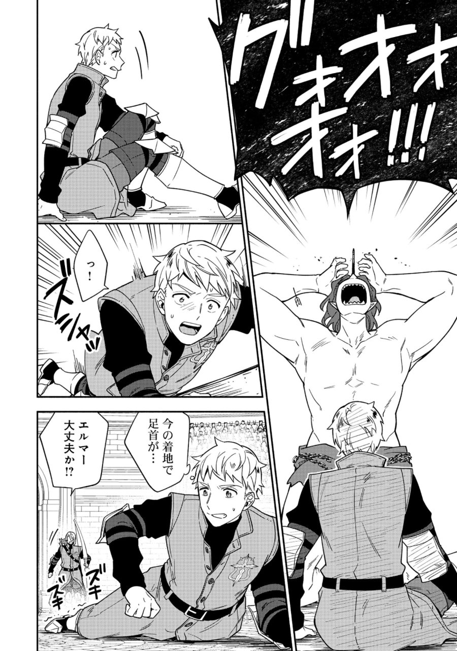 勇者の母ですが、魔王軍の幹部になりました。 第37.2話 - Trang 3