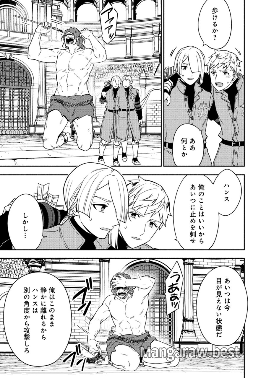 勇者の母ですが、魔王軍の幹部になりました。 第37.2話 - Trang 4