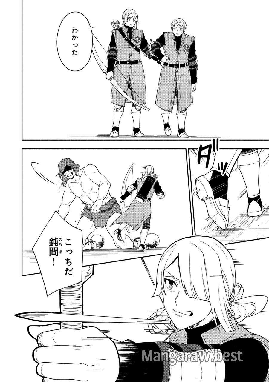 勇者の母ですが、魔王軍の幹部になりました。 第37.2話 - Trang 5