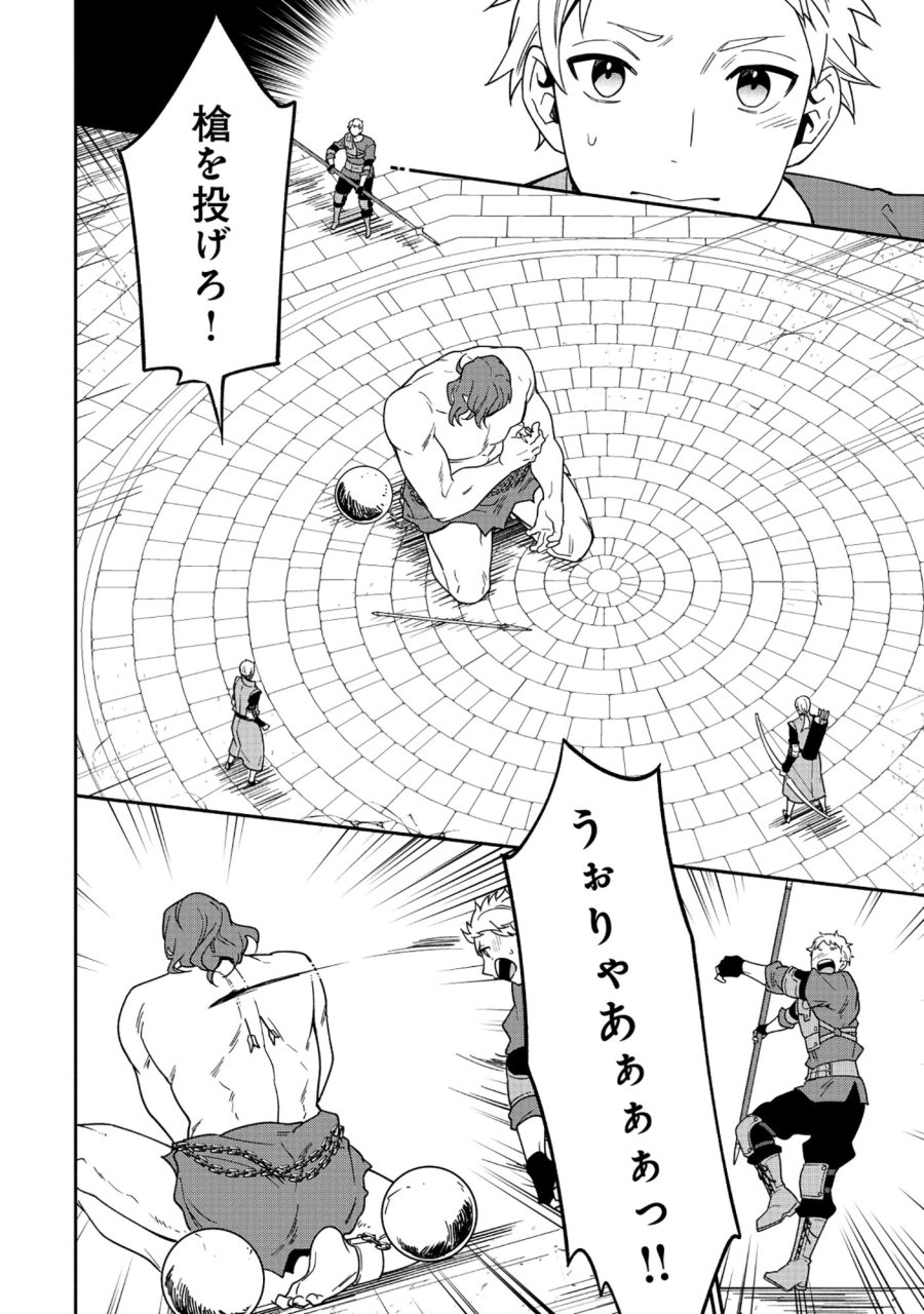 勇者の母ですが、魔王軍の幹部になりました。 第37.2話 - Trang 7
