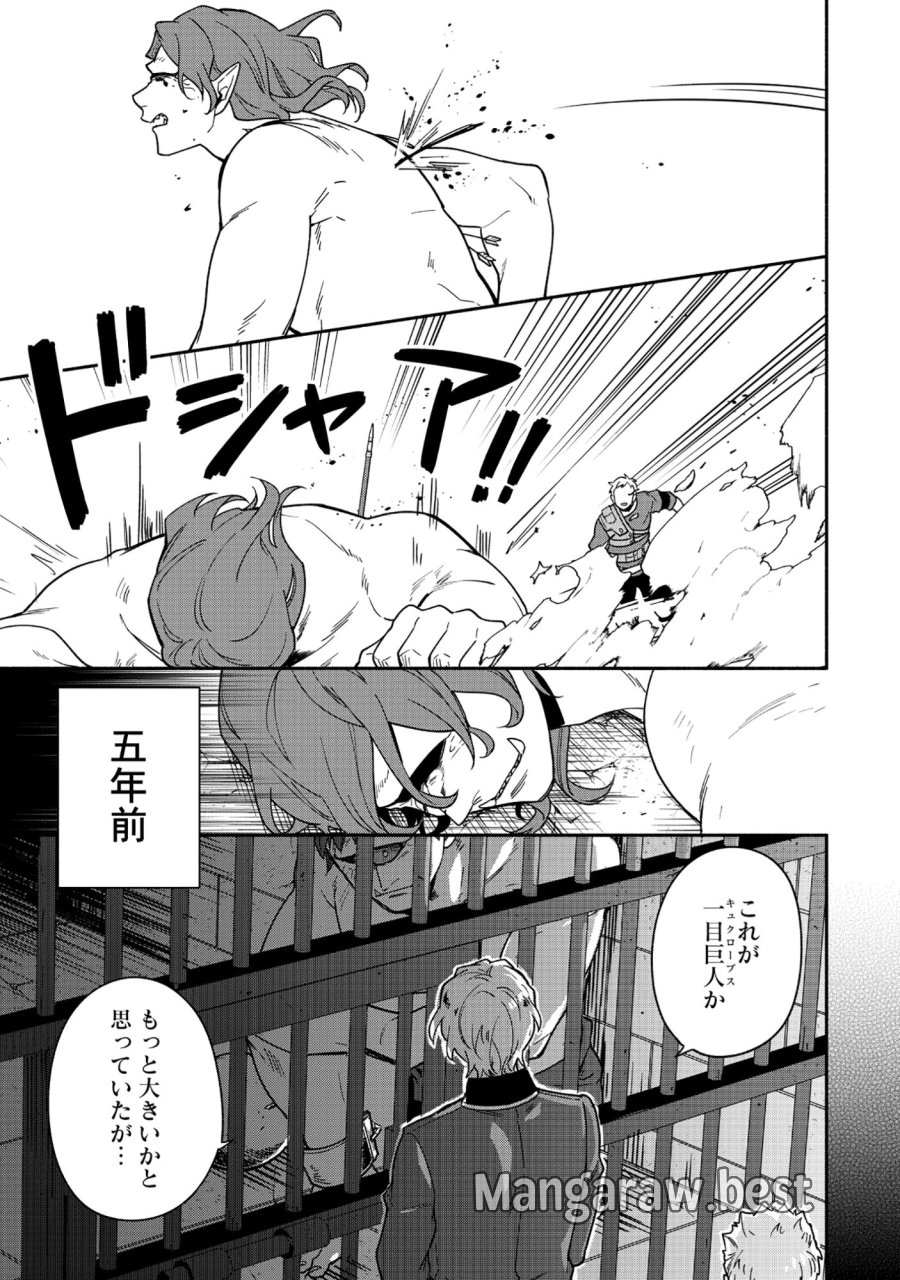 勇者の母ですが、魔王軍の幹部になりました。 第37.2話 - Trang 8