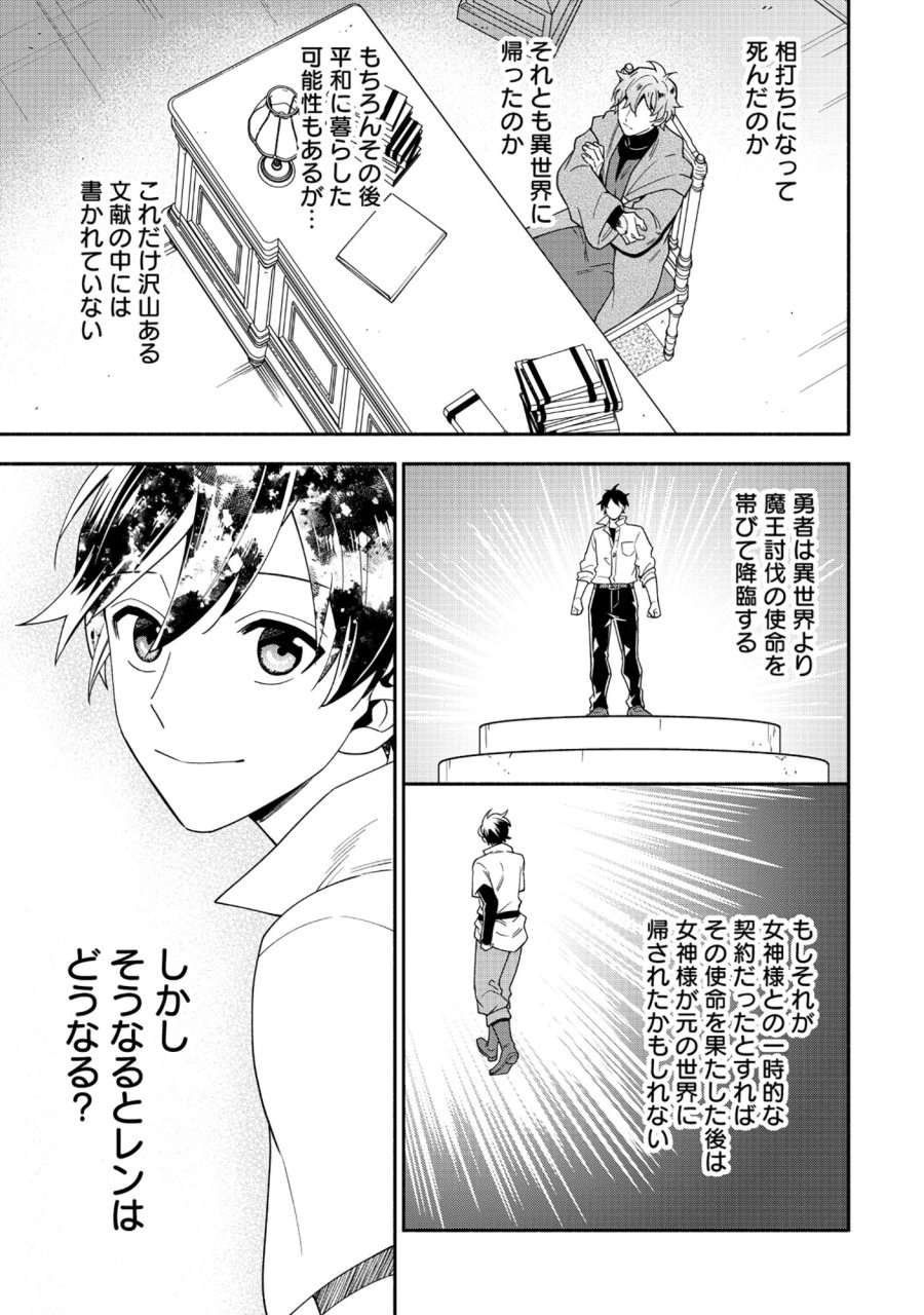 勇者の母ですが、魔王軍の幹部になりました。 第38.2話 - Page 10