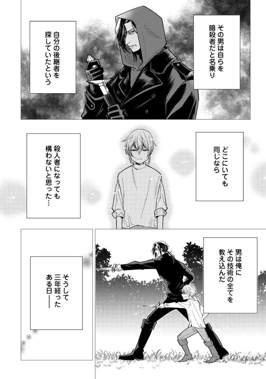 夢のテンプレ幼女転生、はじめました。 憧れののんびり冒険者生活を送ります 第9話 - Page 12