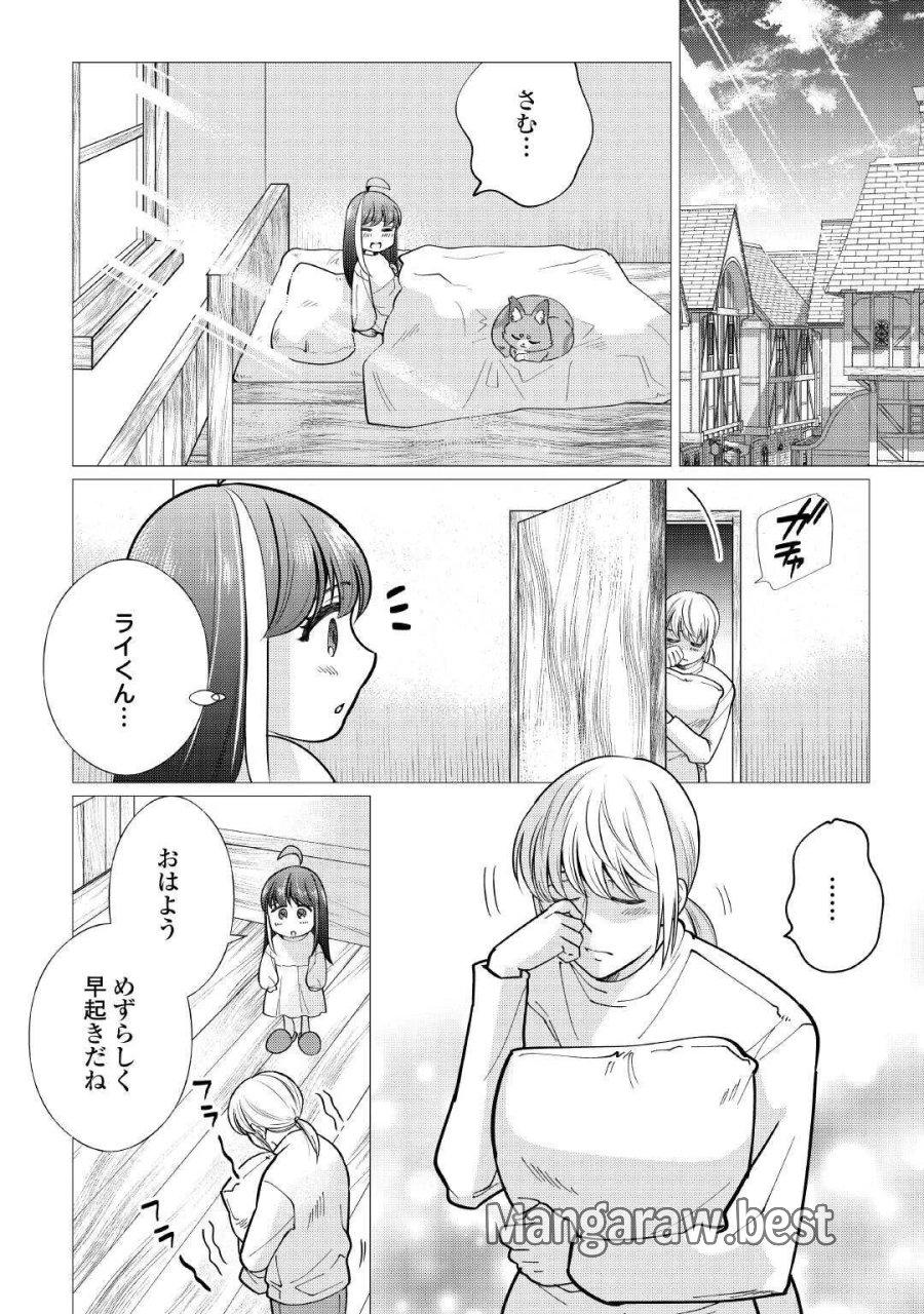 夢のテンプレ幼女転生、はじめました。 憧れののんびり冒険者生活を送ります 第9話 - Page 14