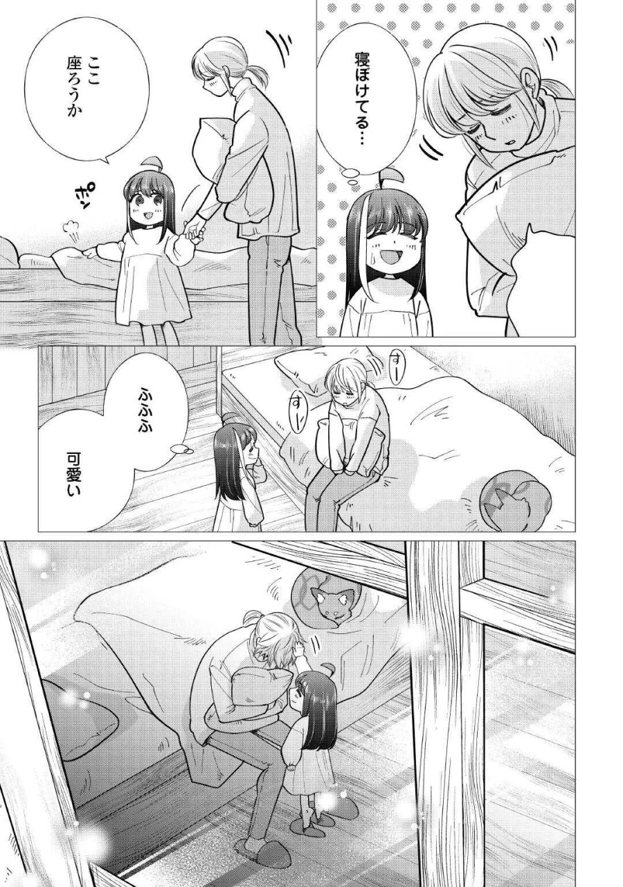 夢のテンプレ幼女転生、はじめました。 憧れののんびり冒険者生活を送ります 第9話 - Page 15