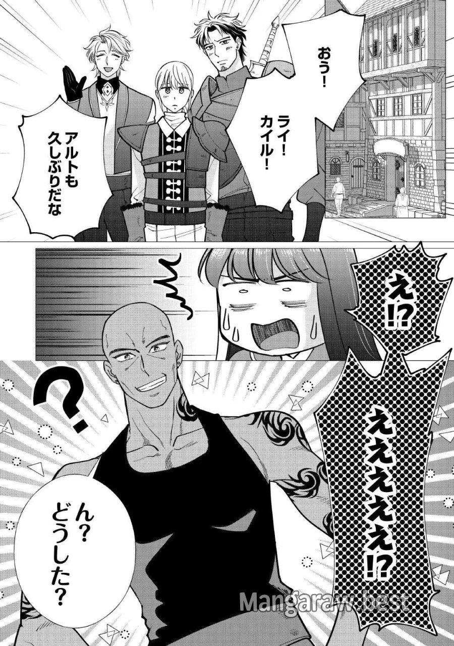 夢のテンプレ幼女転生、はじめました。 憧れののんびり冒険者生活を送ります 第9話 - Page 16